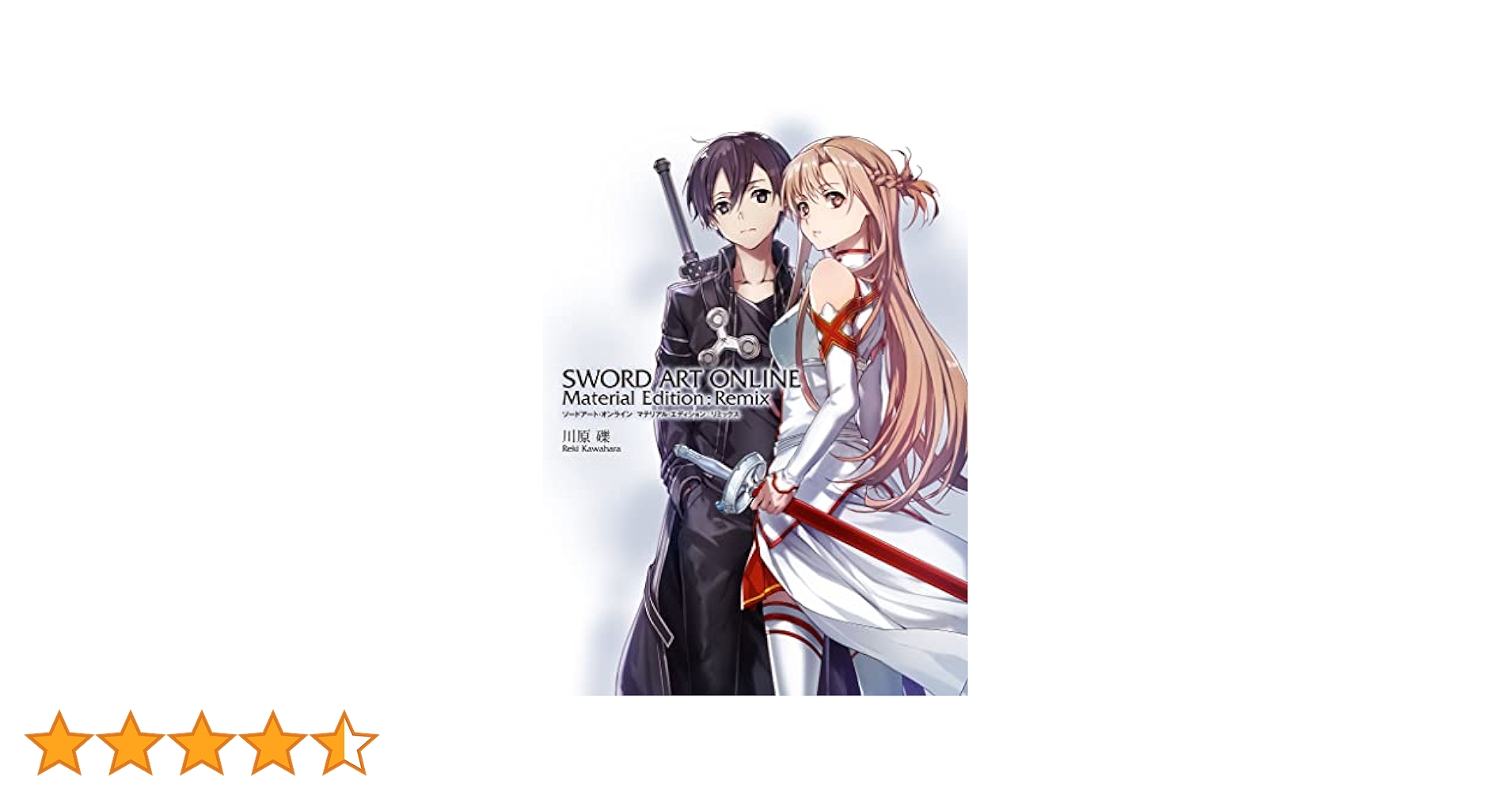 Amazon.co.jp: ソードアート・オンライン マテリアル